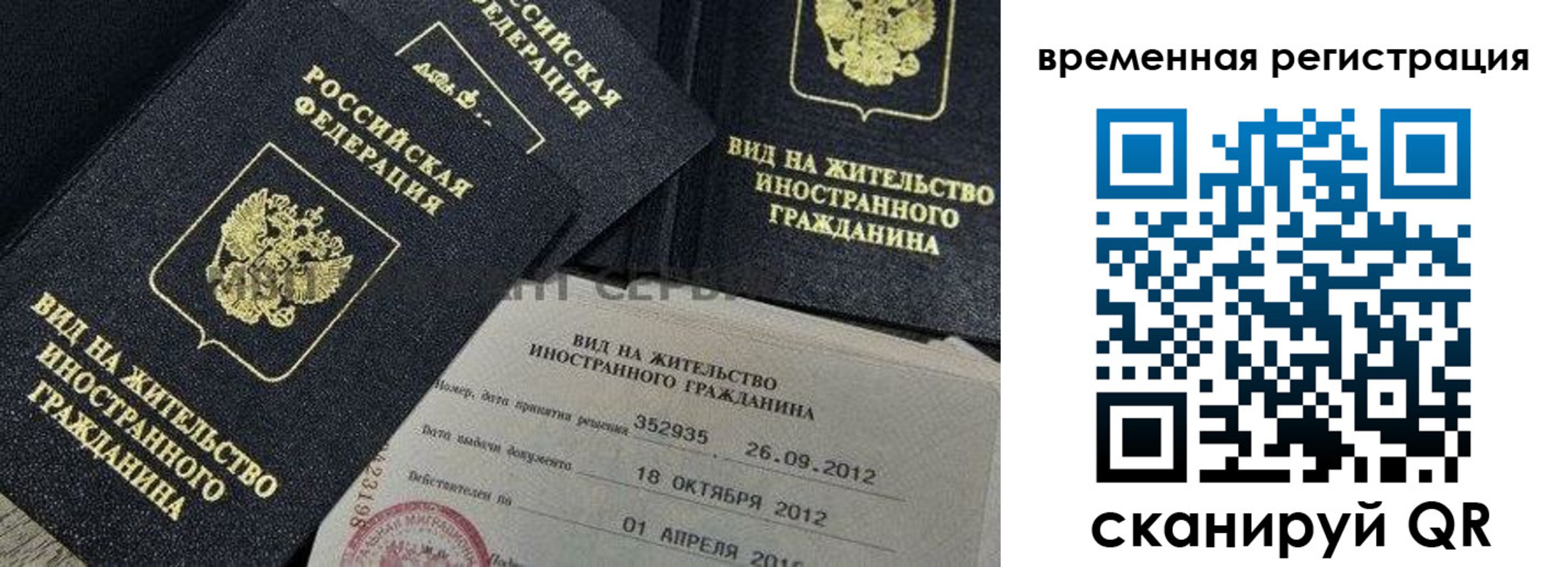 прописка для школы в Чехове