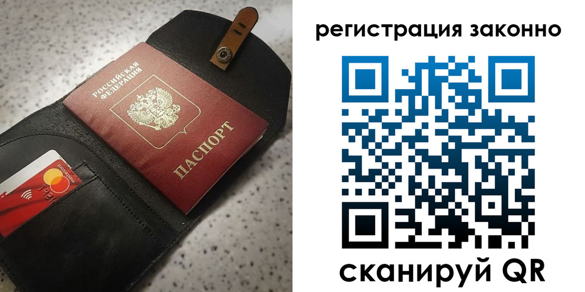 временная прописка в Чехове