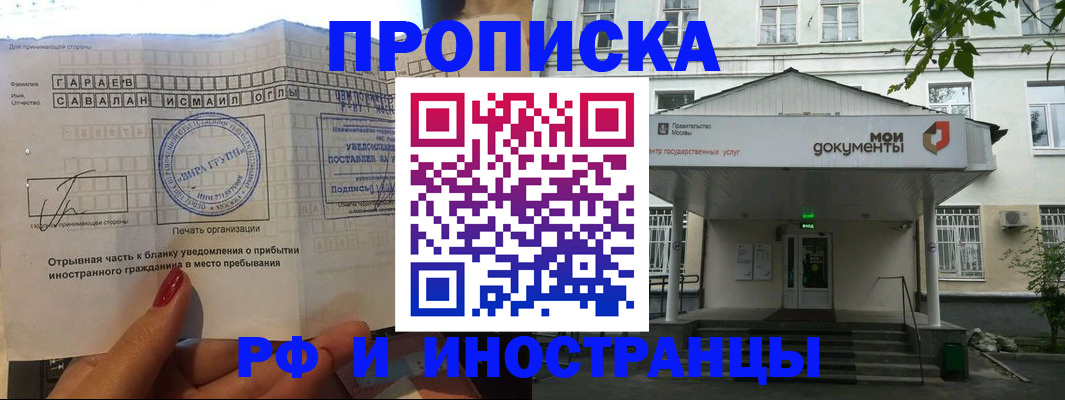 пропишу в квартире в Чехове