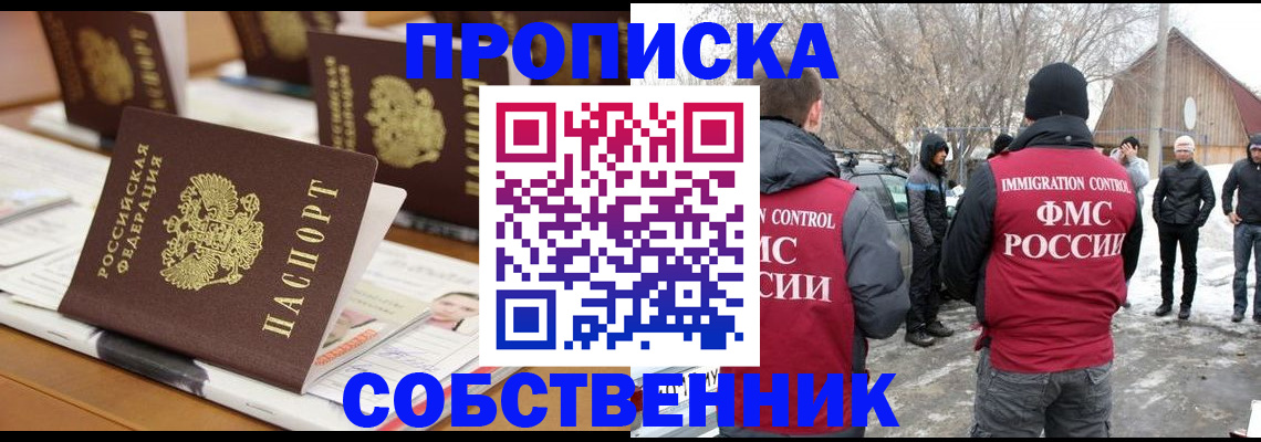 временная регистрация гарантия в Чехове
