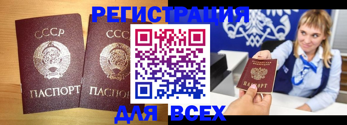 временная регистрация гарантия в Чехове