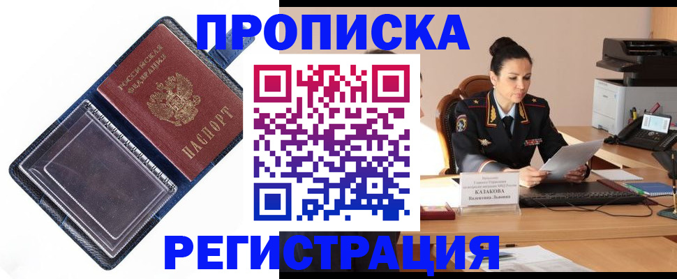 временная регистрация гарантия в Чехове