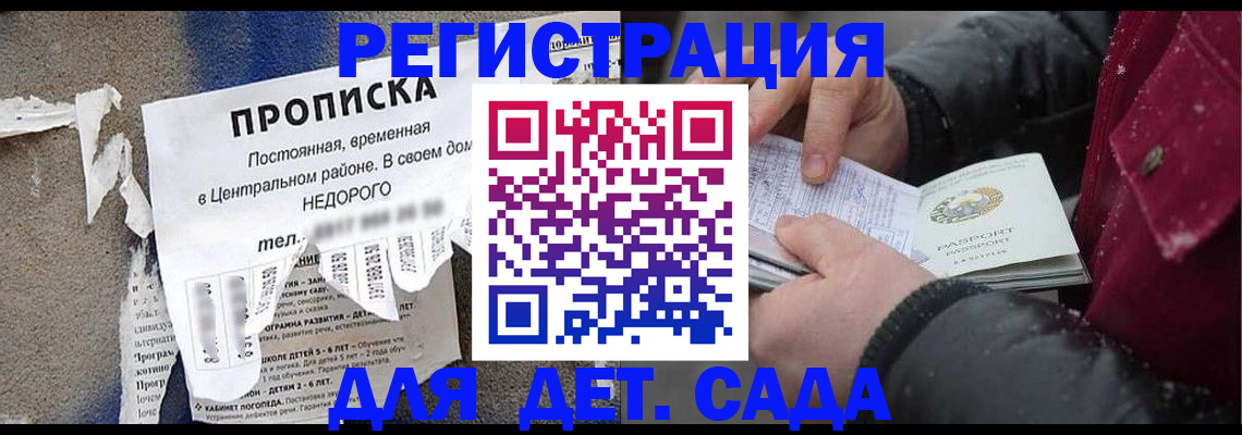 прописка от собственника в Чехове