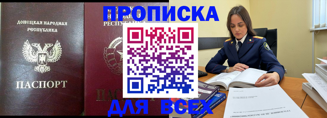 временная регистрация для школы в Чехове