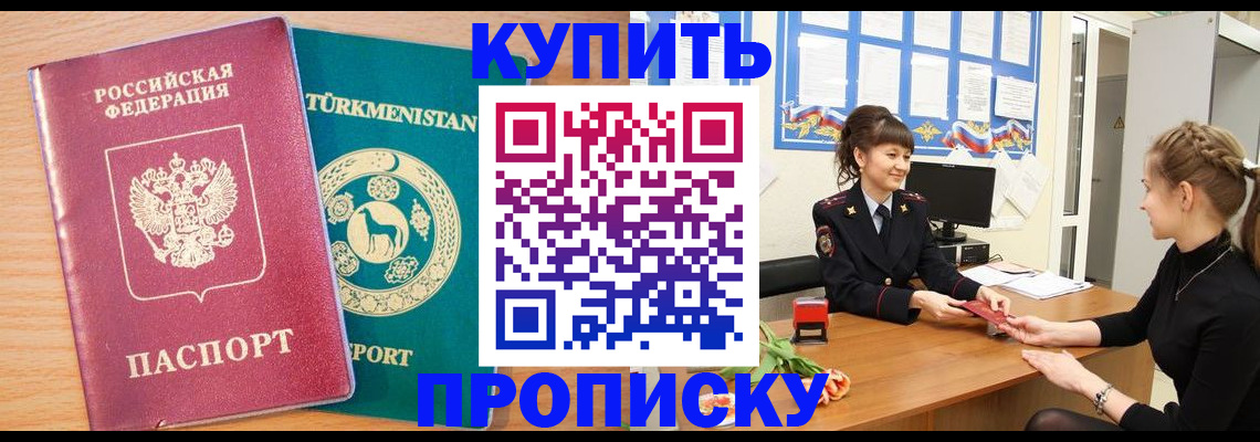 временная регистрация собственник в Чехове